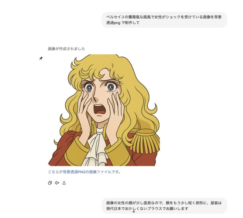 ChatGPTを使った女性素材生成画面